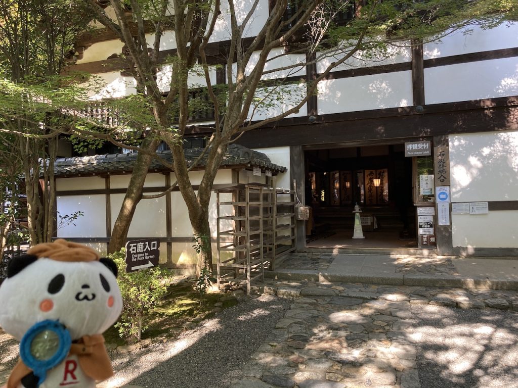 邪道【龍安寺】 記念メダル | 記念メダル図鑑