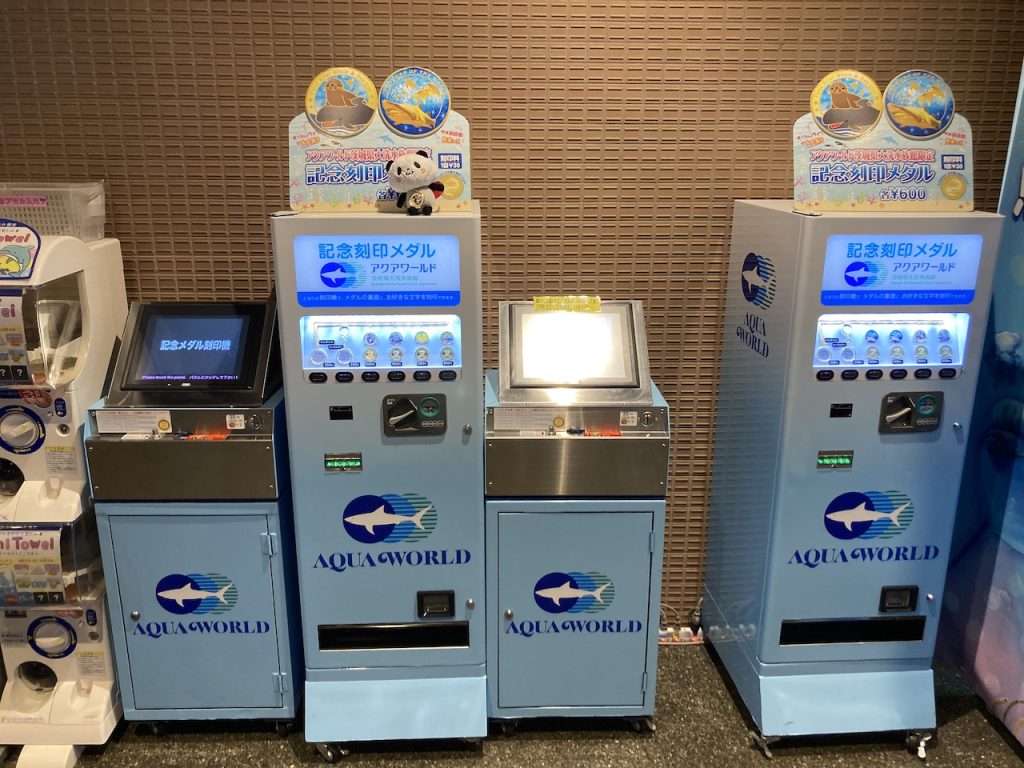 アクアワールド大洗水族館☆ハンマーシャーク☆記念メダル☆茶平工業