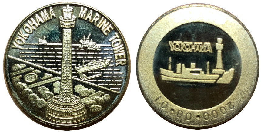 ポートタワーセリオン 記念メダル セリオン【記念メダル】新登場