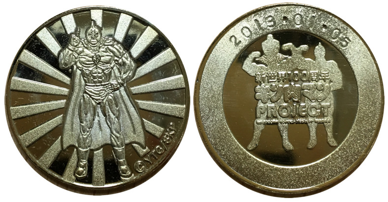 大阪府【通天閣】 記念メダル | 記念メダル図鑑