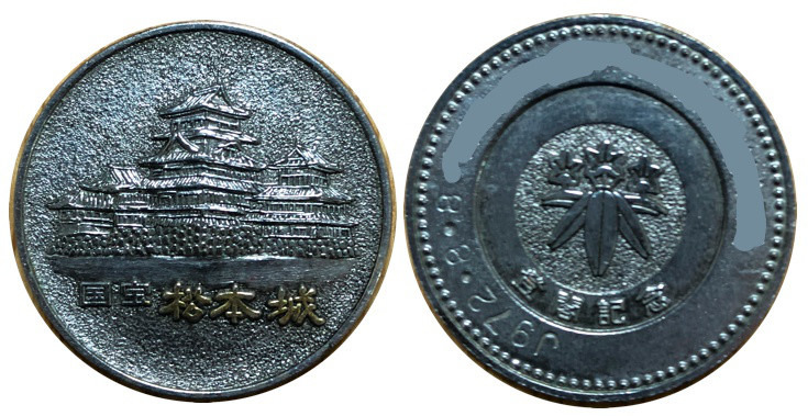 長野県【松本城】 記念メダル | 記念メダル図鑑