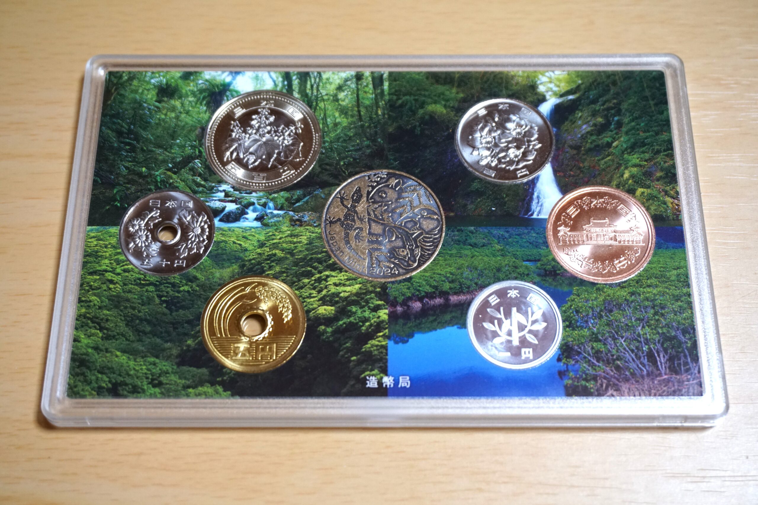 世界自然遺産貨幣セット（奄美大島、徳之島、沖縄島北部及び西表島）を