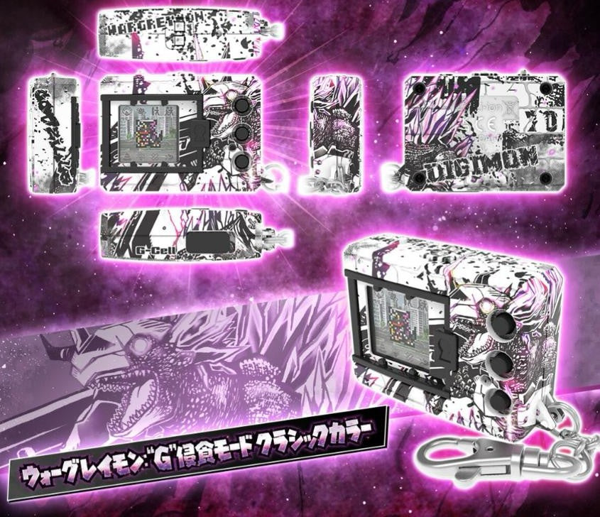 デジタルモンスターCOLOR ゴジラ70th Edition G侵食モードカラー