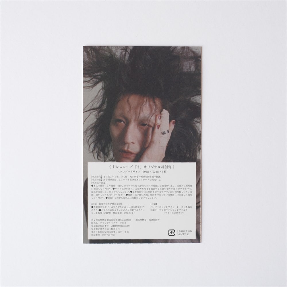 【新品未開封】ドレスコーズ　† 数量限定特装盤 数量限定特装盤＞ ドレスコーズ KING RECORDS OFFICIAL SITE