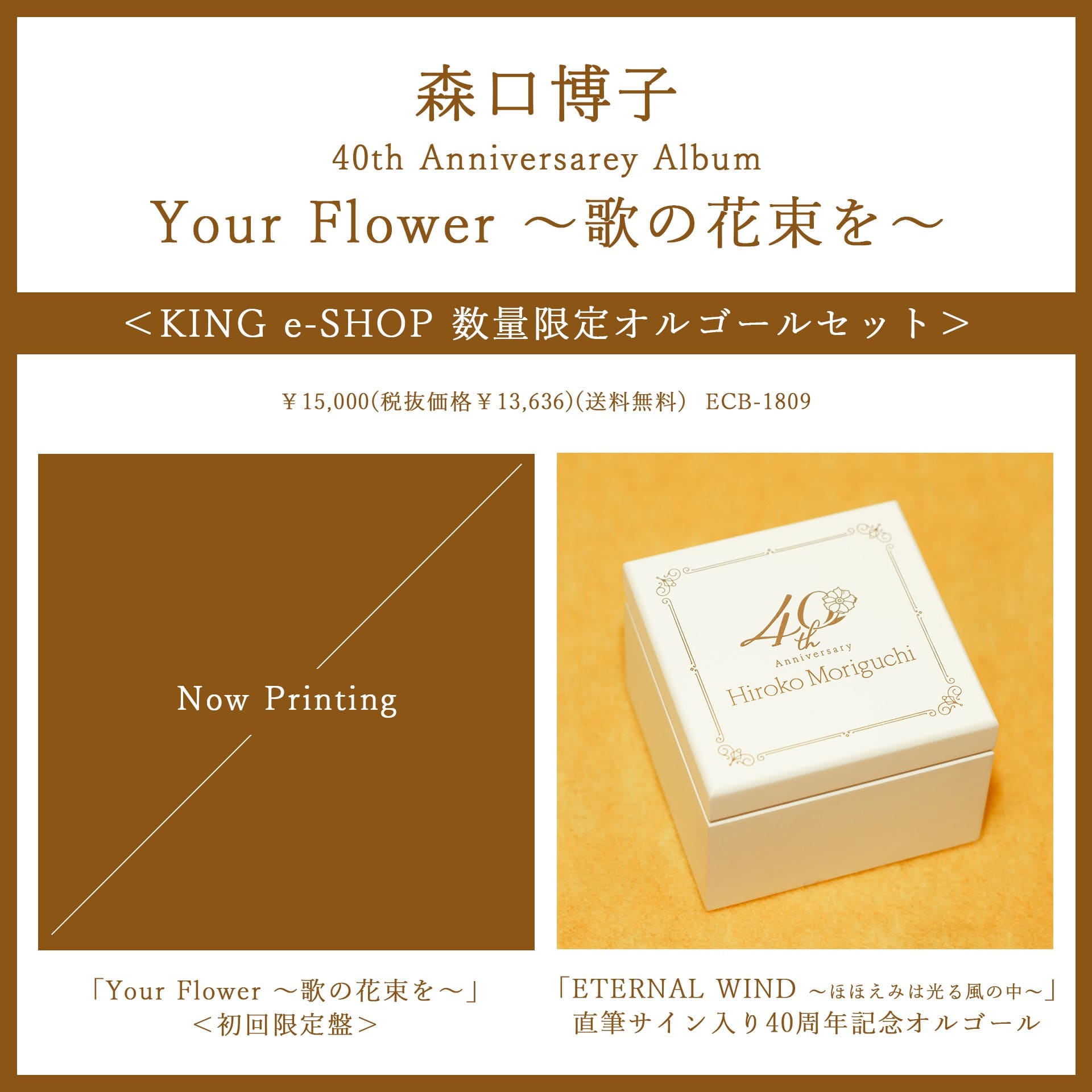 Aimer オルゴール Ref:rain あなたに出会わなければ セット Aimer