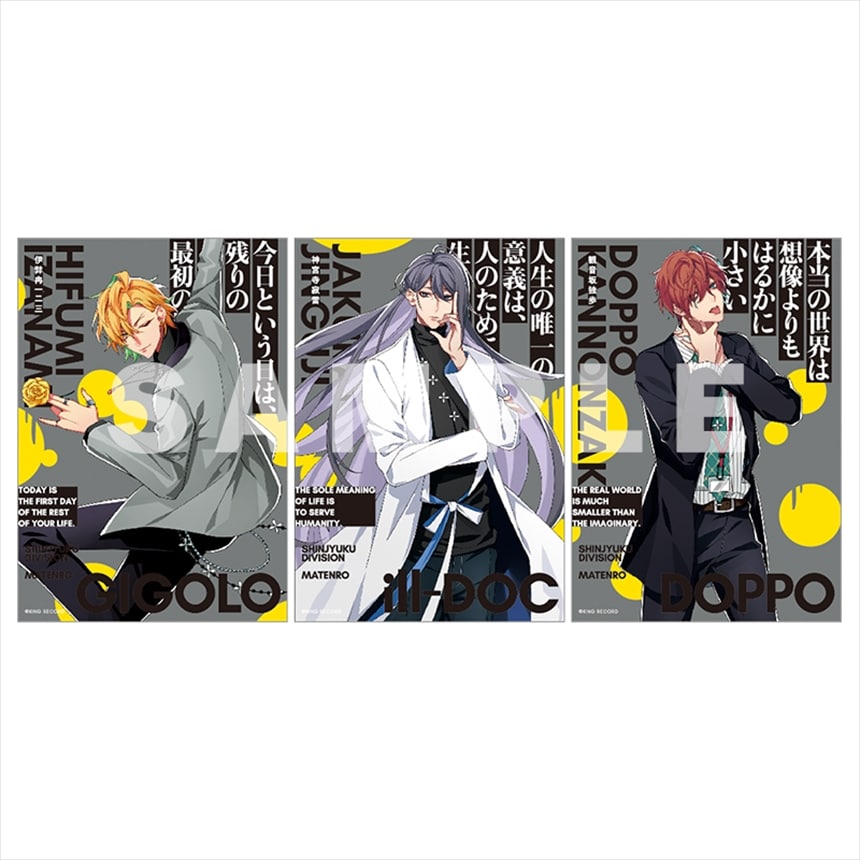 ヒプノシスマイク まとめ売り　麻天狼 麻天狼 麻天狼 KING RECORDS OFFICIAL SITE