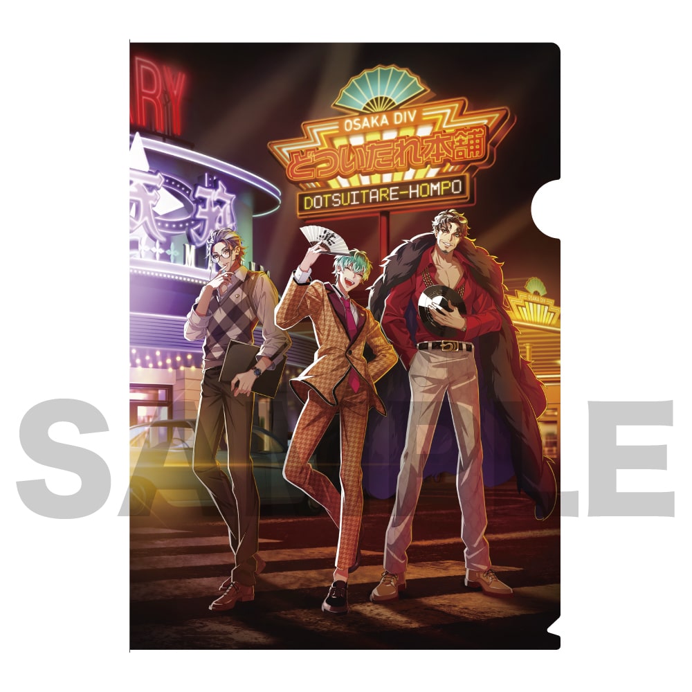 どついたれ本舗 トワレ 3本セット ヒプノシスマイク ヒプマイ 簓 盧笙