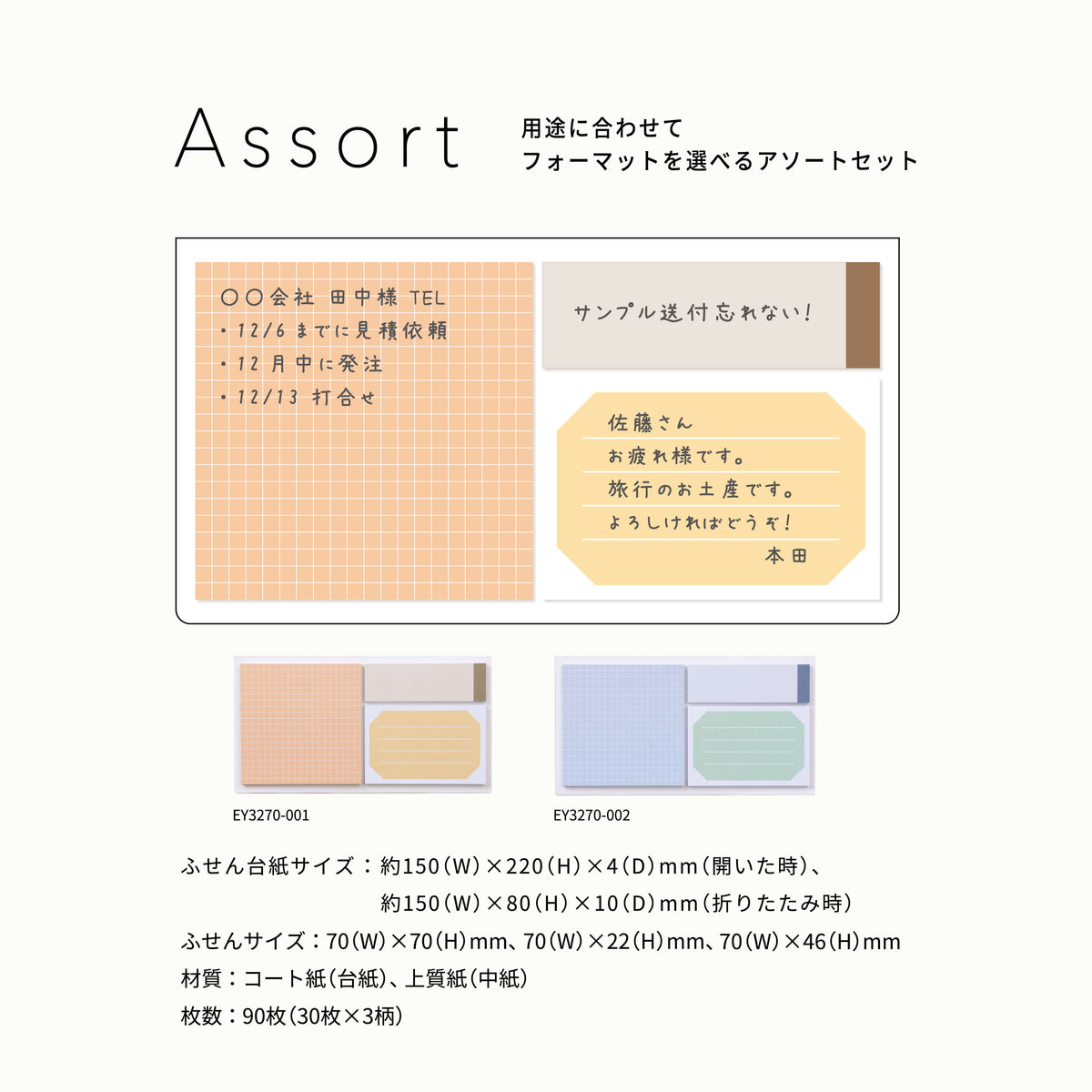 お裾分け紹介/メモ（付箋アリ） お裾分け紹介/メモ（付箋アリ）