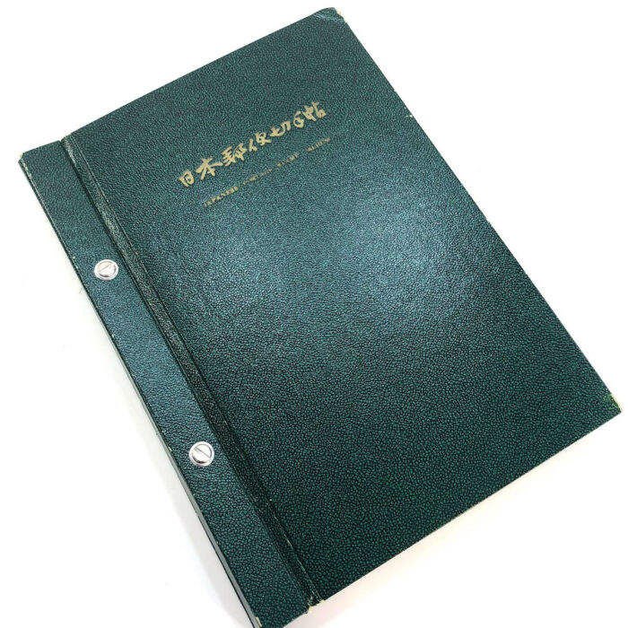 初日カバー 10種 菊切手 切手帳 初日カバー 10種 菊切手 切手帳