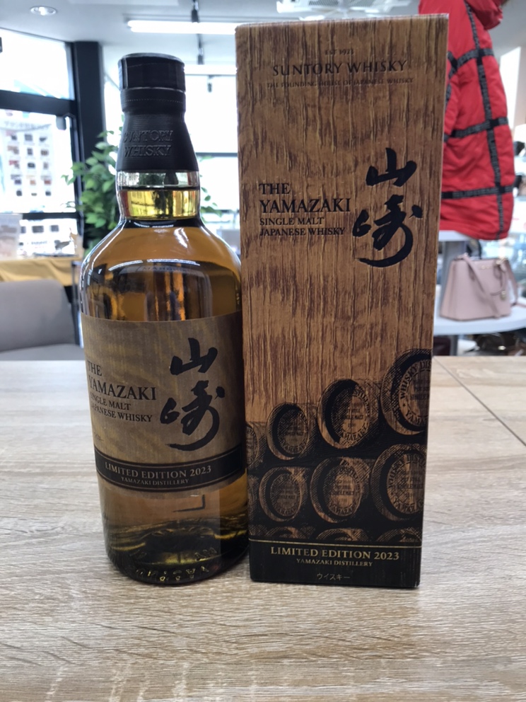 未開栓 山崎 LIMITED EDITION 2022 箱、冊子付き リミテッド