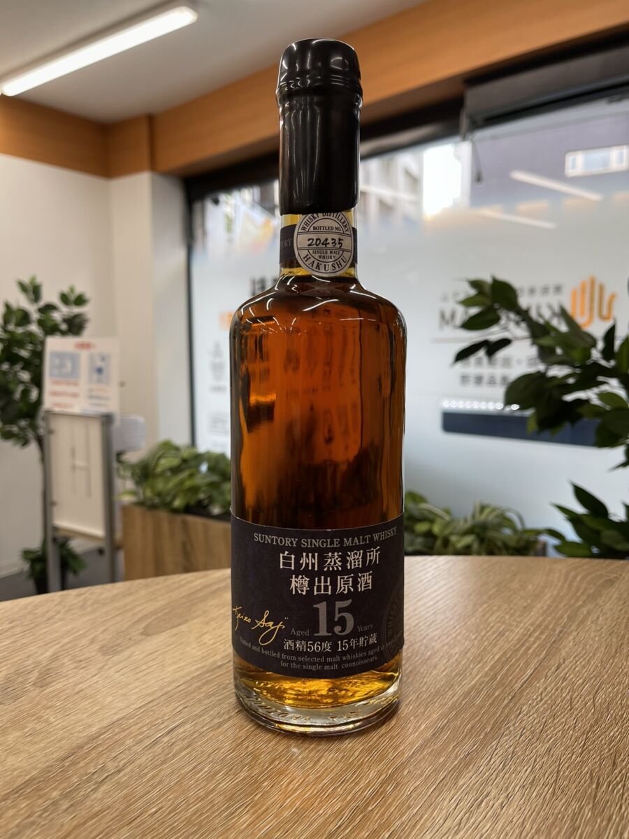 山崎蒸溜所樽出原酒15年貯蔵56度