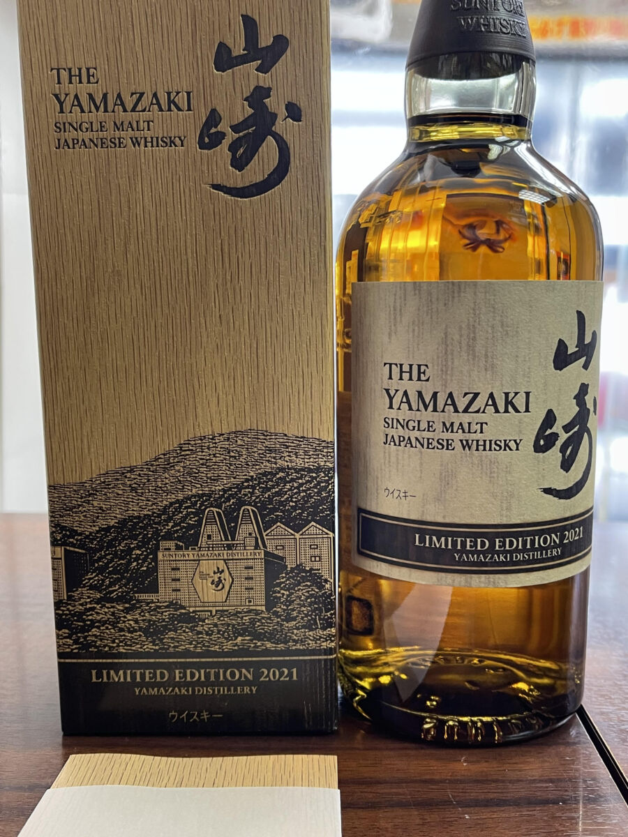 サントリー 山崎 2021リミテッド