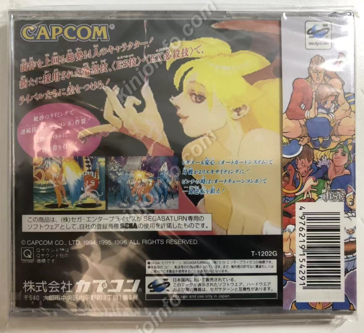 希少 店頭用 ヴァンパイア ハンター ダークストーカーズ リベンジ 販促