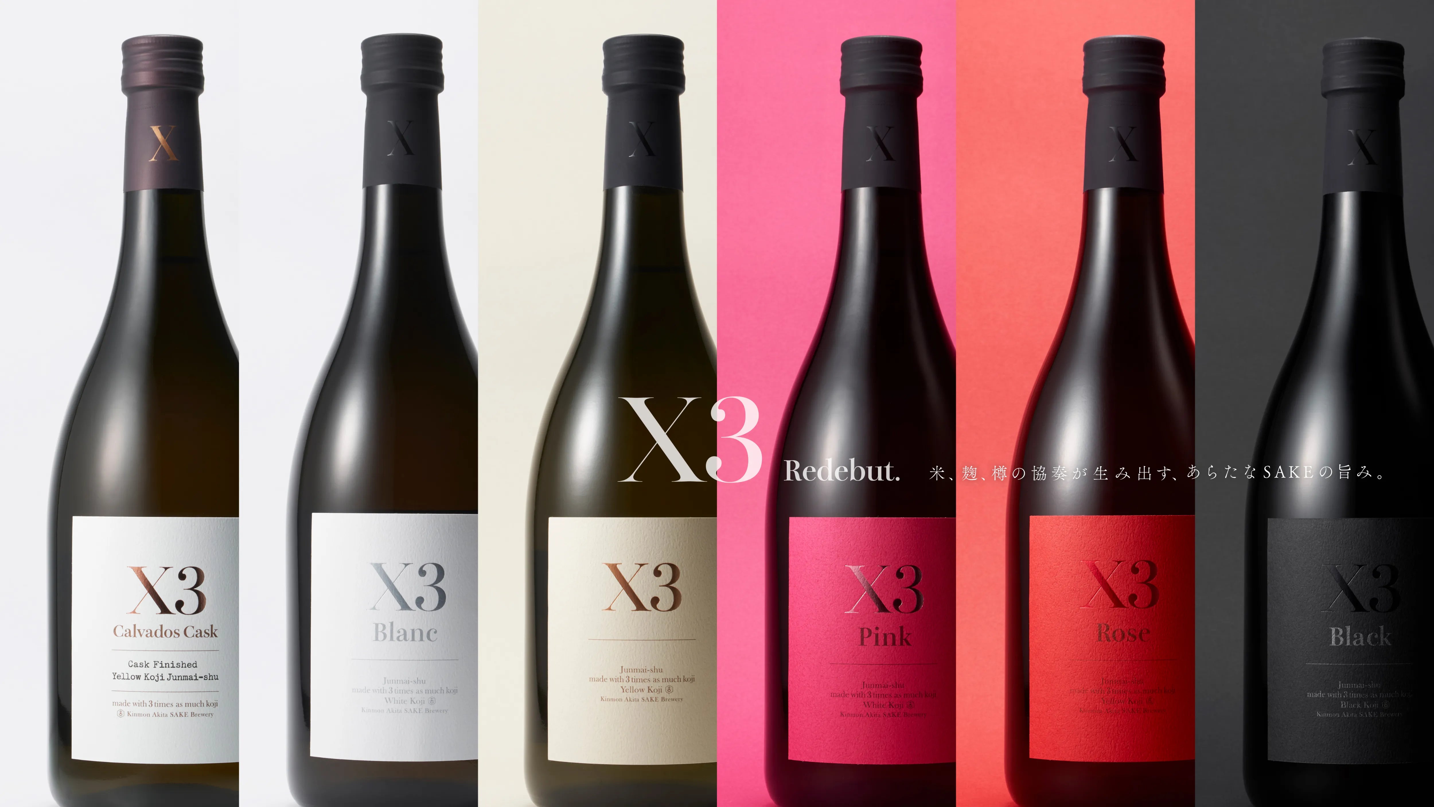 公式】金紋秋田酒造｜日本酒通販サイト｜Kinmon Akita SAKE Brewery