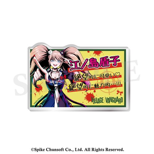 ダンガンロンパ ハート型アクリルバッジ BOX Vol.1（17種入り） 【公式