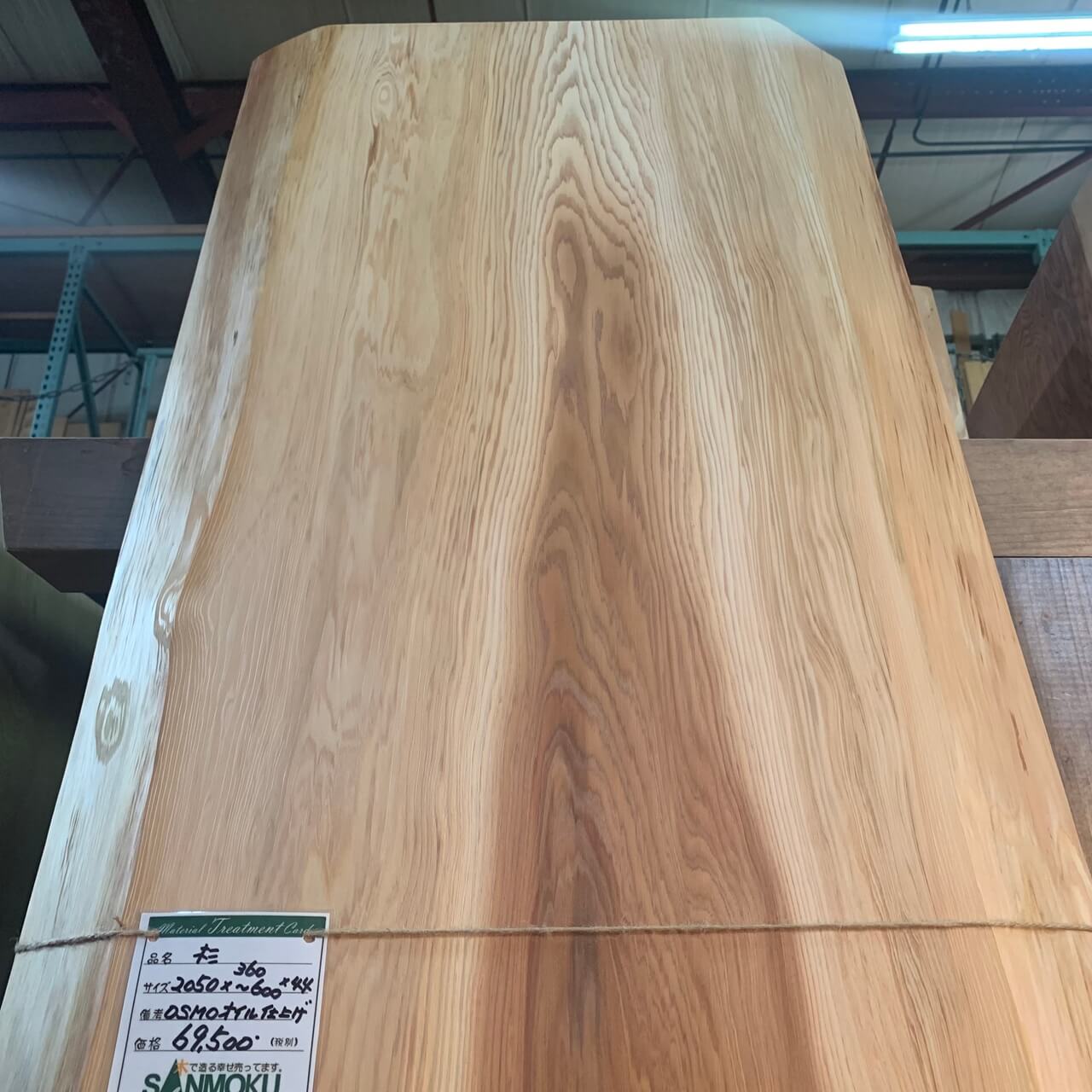 すぎ一枚板【高樹齢】 2050×360~600×44㎜ | 一枚板xオイル仕上げの専門