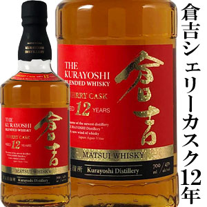 倉吉シェリーカスク12年5本、サントリー知多1本
