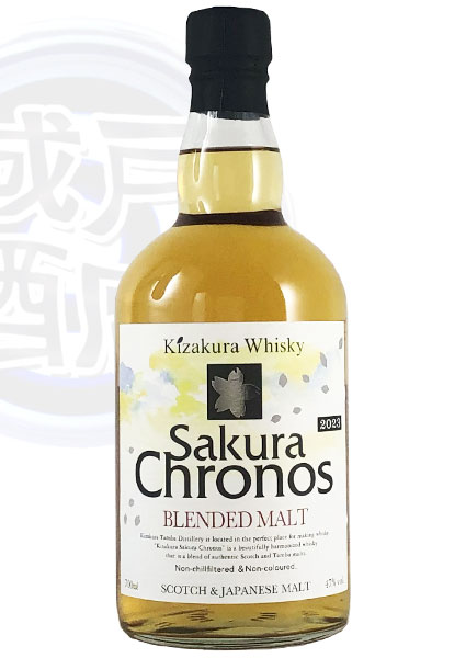 黄桜 Sakura Chronos ブレンデッドモルト 2023 700ml - 城戸酒店