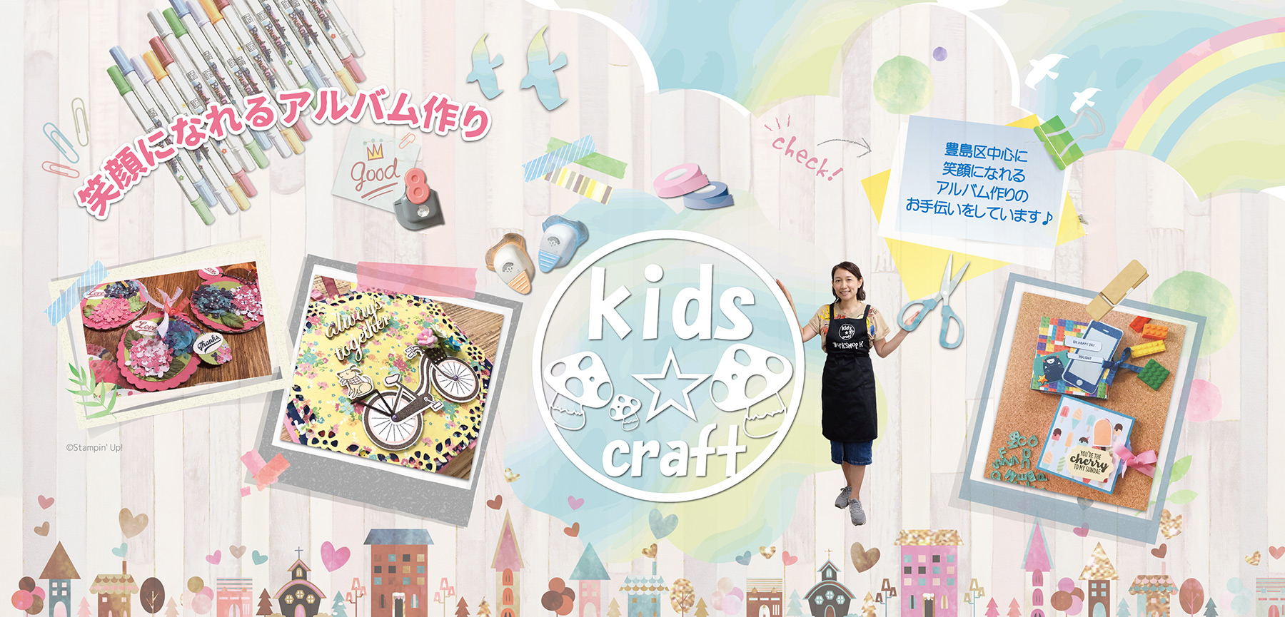 ☆ママ様確認用☆スクラップブッキングキット