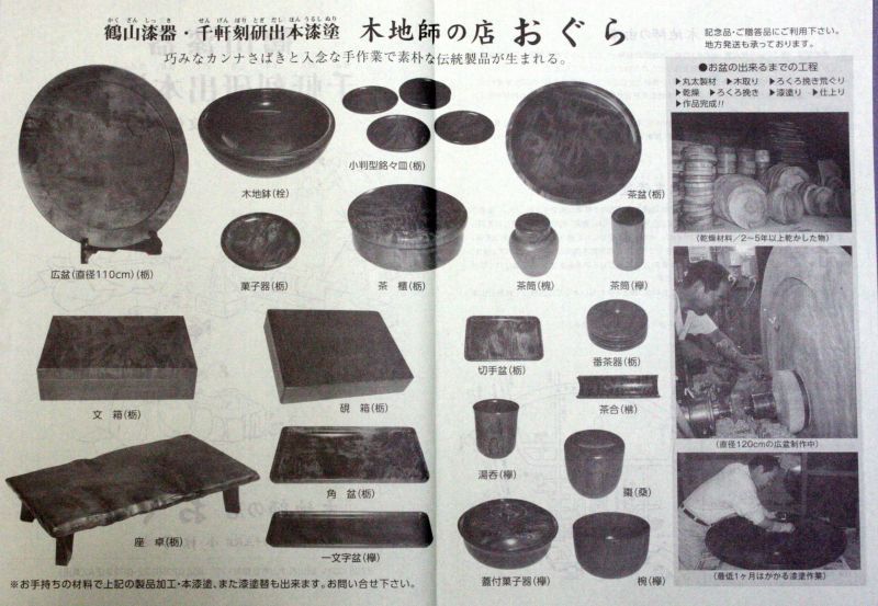 コーヒーカップ欅・小判形お皿栃縮杢セット - 鶴山漆器 おぐら