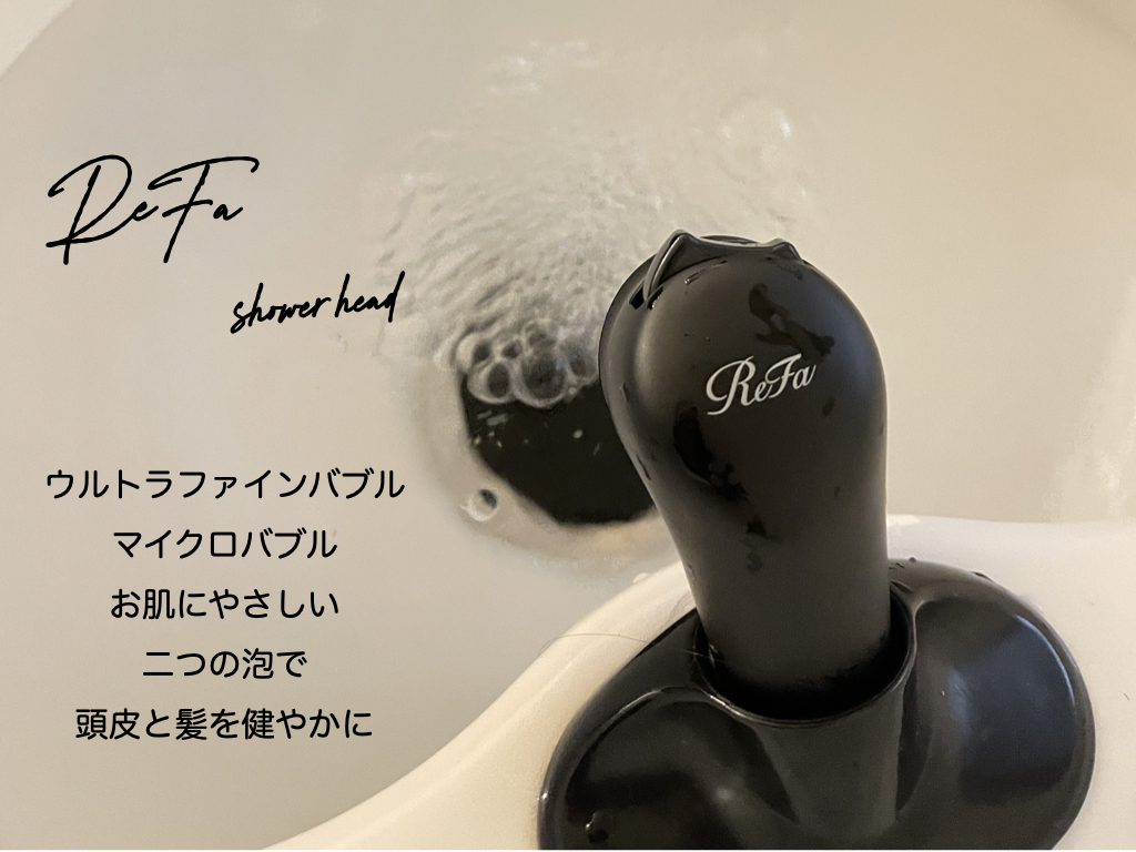 kiki-kobeに【リファシャワーヘッド】が導入されました♪ | 【神戸三宮