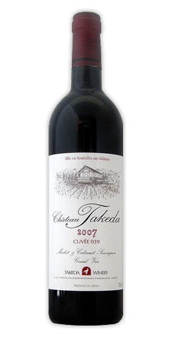 タケダワイナリー シャトータケダ 赤 Cuv?e 034 Cuv?e 039: 【山形の