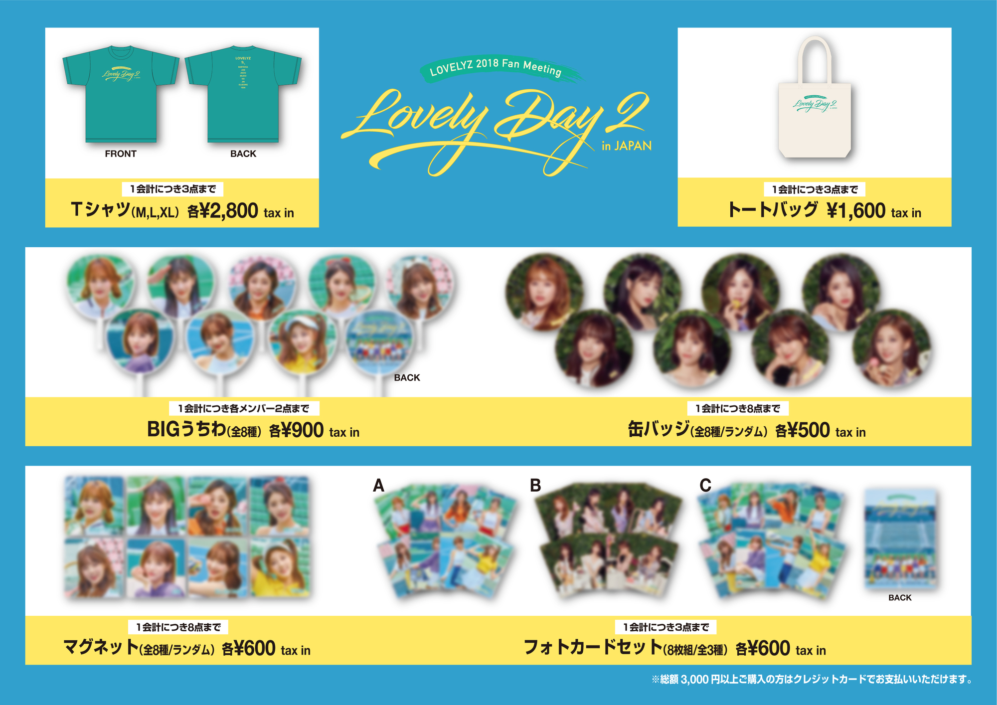 Lovelyz】ファンミーティング会場にてオフィシャルグッズ販売&メンバー