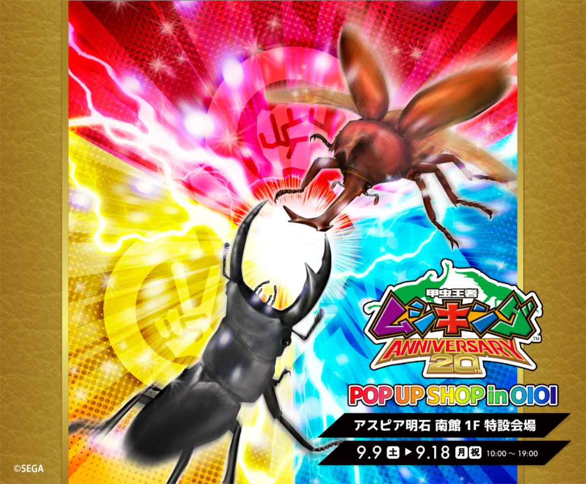 当時物2003初期、甲虫王者ムシキング約133枚大量まとめ売り