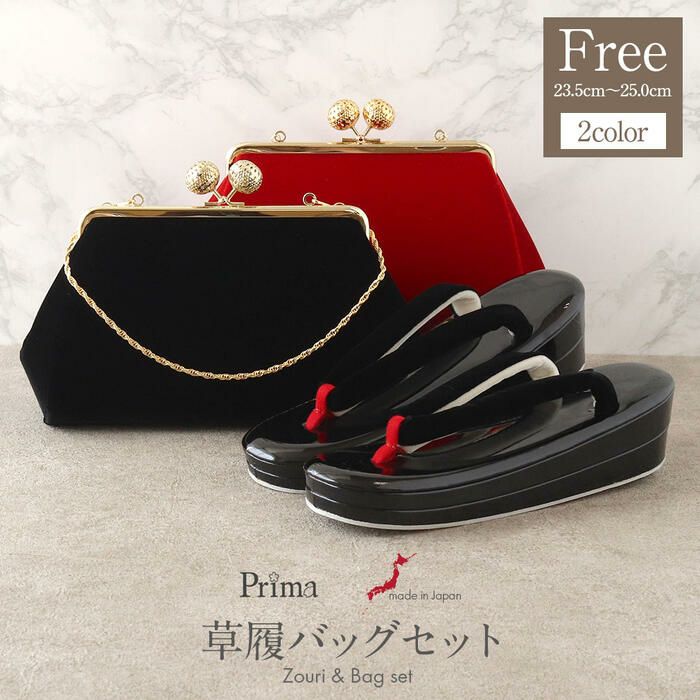 アウトレット】草履バッグセット 成人式 黒 振袖 草履 バッグ セット