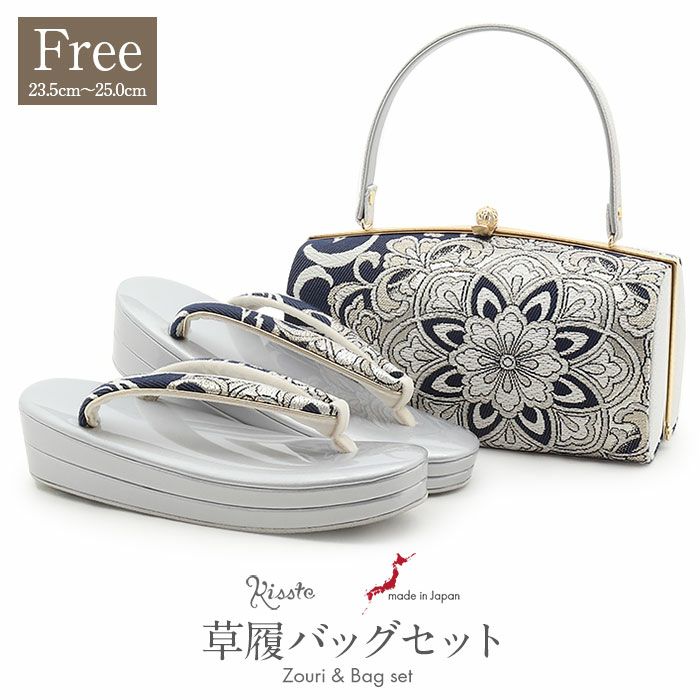 成人式 振袖 草履バッグセット 草履 バッグ フリー L ネイビー