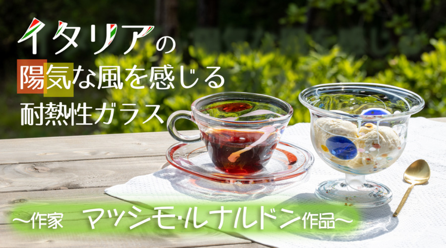 れ*い様 ベネチアンガラス 2体セット（北一硝子） ベネチアングラス 2