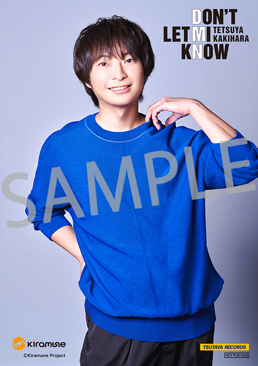 柿原徹也8thミニアルバム 「DON'T LET MI KNOW」 店舗別特典デザインが