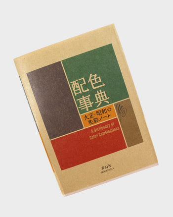朱子語類訳注 5冊セット 朱子語類訳注 5冊セット 朱子語