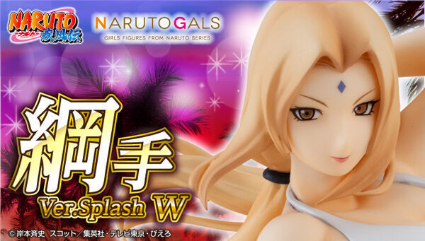 NARUTOギャルズ 綱手(つなで) Ver.Splash W NARUTO-ナルト- 疾風伝