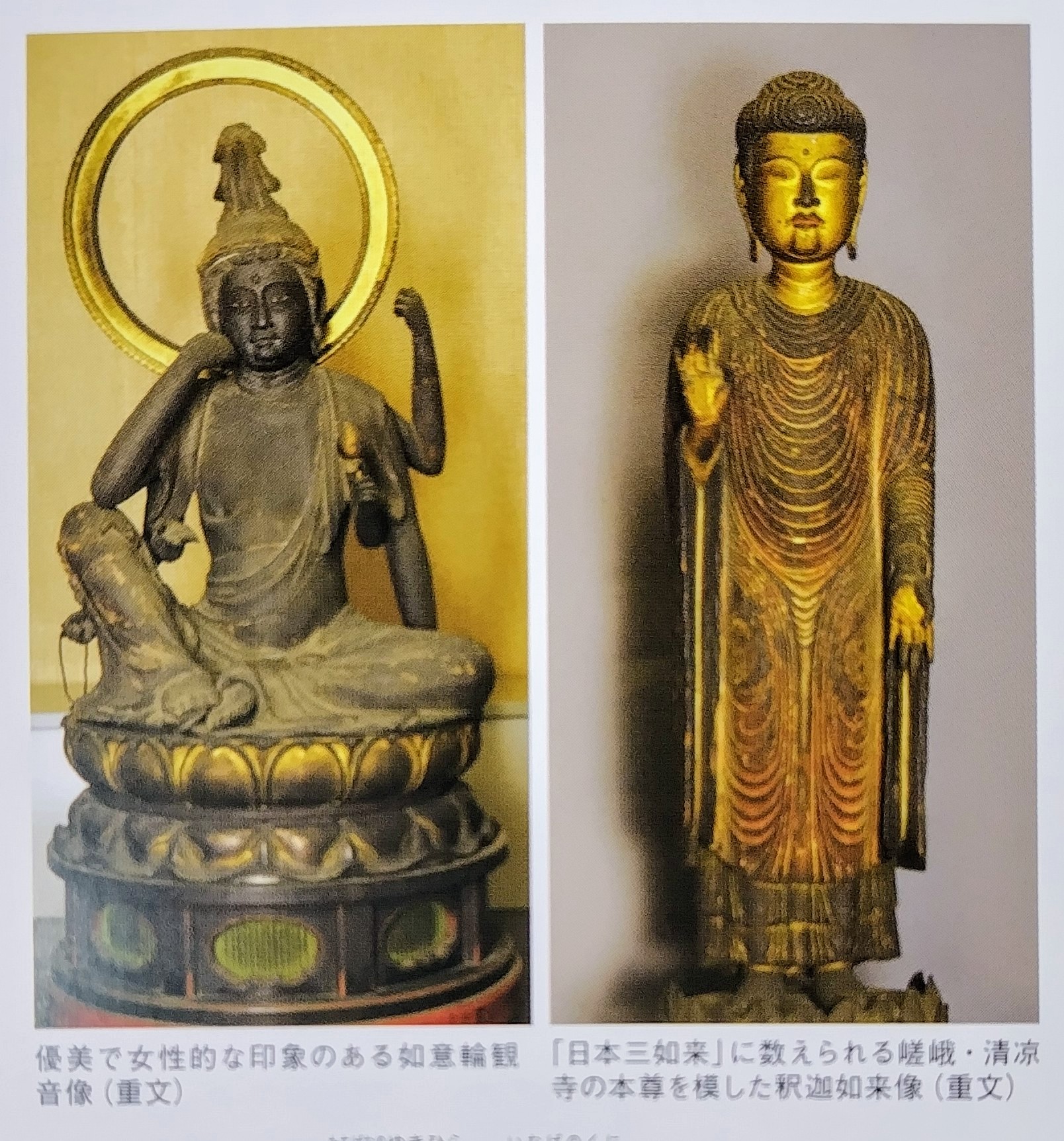 冬の京都は秘仏がいっぱい