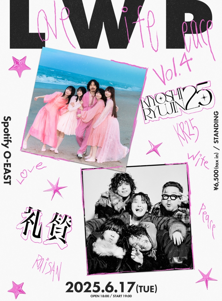 LWP2025 vol.4 | KIYOSHI RYUJIN25