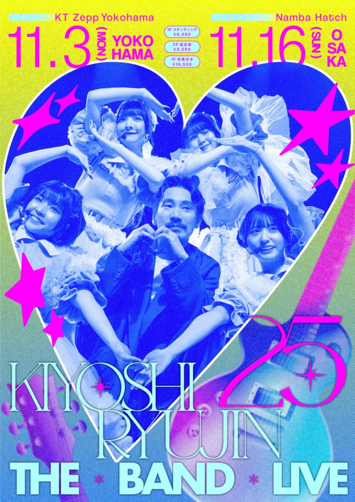 KIYOSHI RYUJIN25 THE BAND LIVE | KIYOSHI RYUJIN25