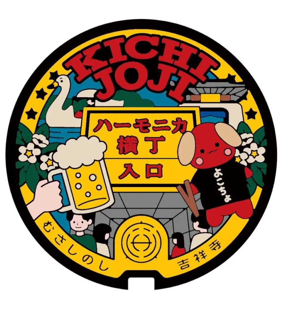 成蹊中の探究学習から生まれた「よこちょ」、ハーモニカ横丁誕生80周年