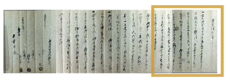 金山大盛 文化文政 古書 諸国御役人 江戸時代 金山大盛 文化文政 古書