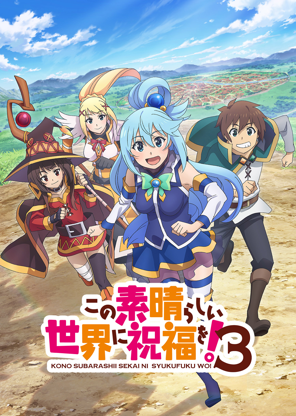 アニメ「この素晴らしい世界に祝福を！」公式サイト