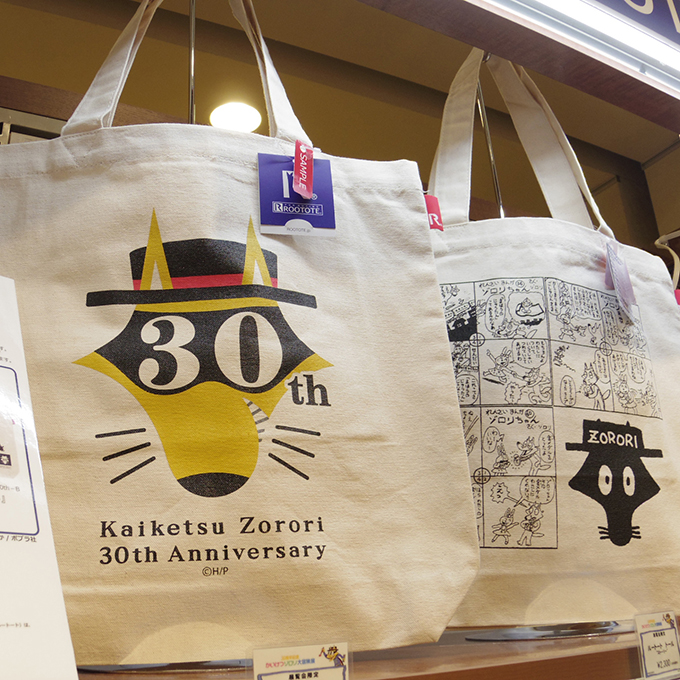 親子で楽しめるかいけつゾロリの展覧会！ | kodomoe（コドモエ