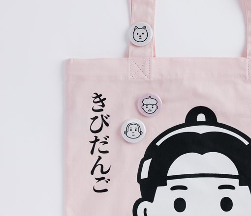 缶バッジ | グッズ | 廣榮堂武田 安政三年創業 | 和菓子・きびだんご