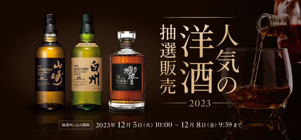 値下げしました！山崎 Yamazaki・響 Hibiki セット 値下げしました