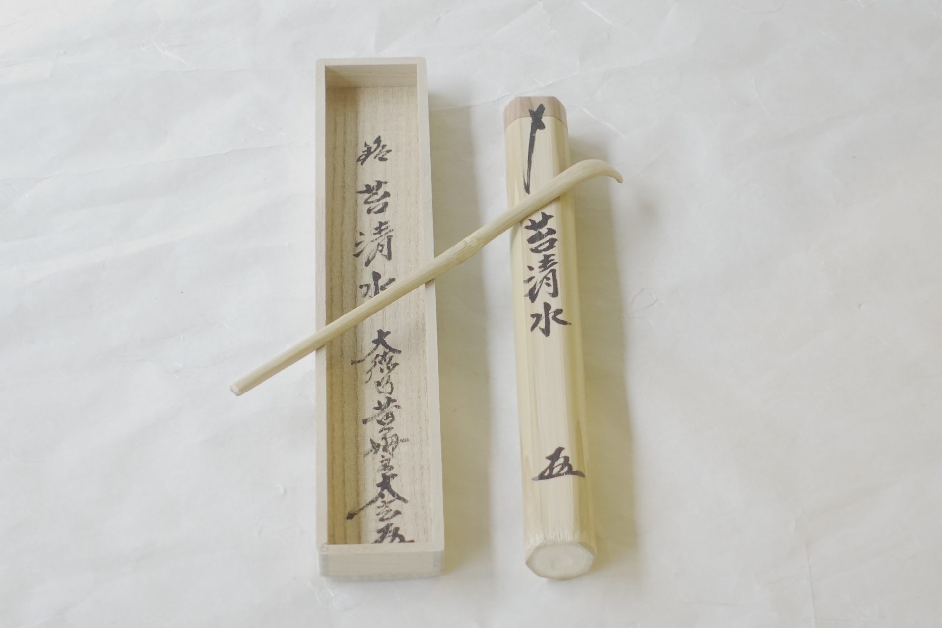 ウ39 茶杓『大徳寺 小林太玄 極箱』『銘 八千代』『しみ竹 共箱