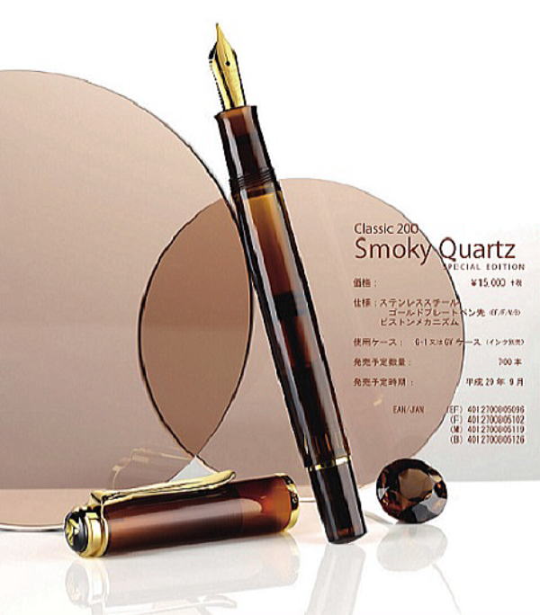 新品】希少 クラシック ペリカン M200 スモーキークォーツ 万年筆 EF