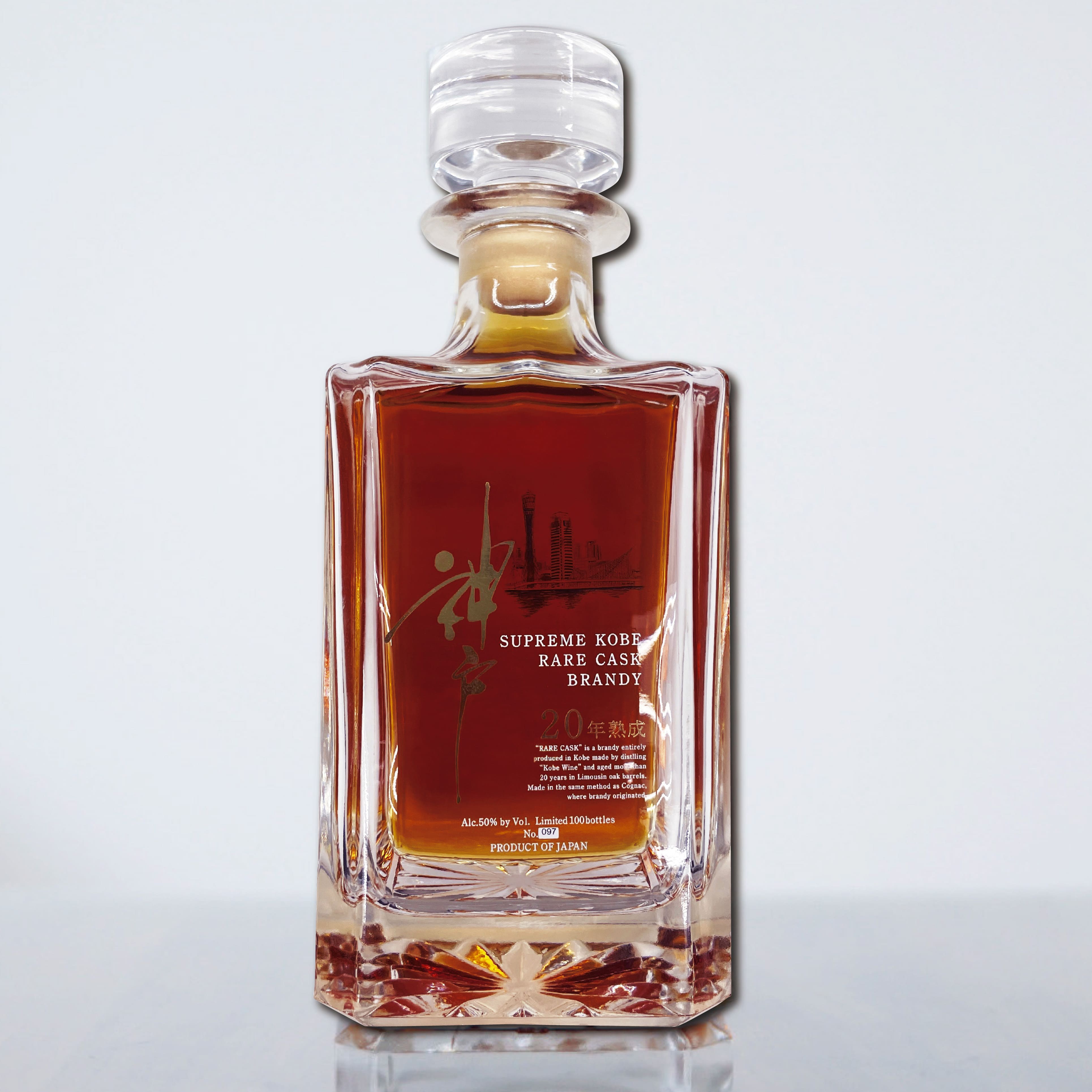 神戸ブランデー