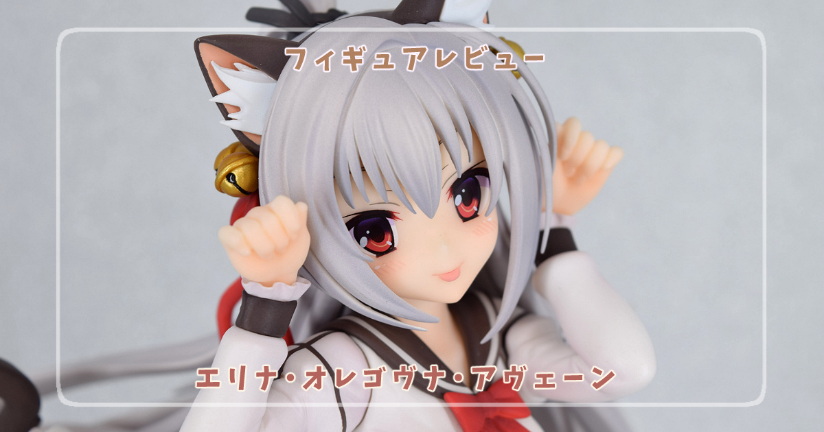 DRACU-RIOT！ エリナ・オレゴヴナ・アヴェーン 1/7 あみあみ限定版