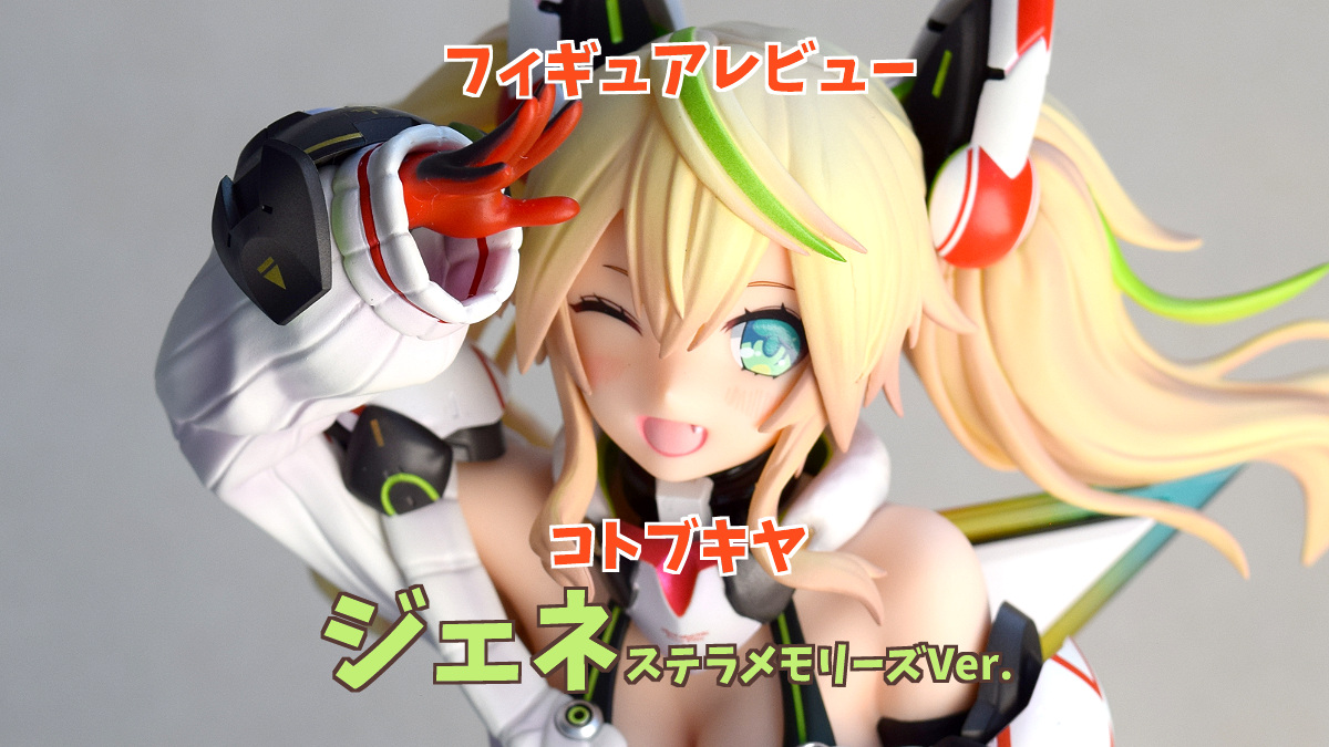 ファンタシースターオンライン2 esジェネ(ステラメモリーズVer