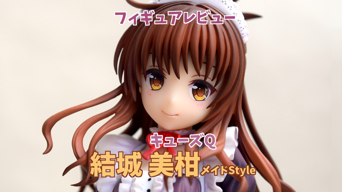 ToLOVEる-とらぶる-ダークネス】結城美柑 メイドStyle フィギュア