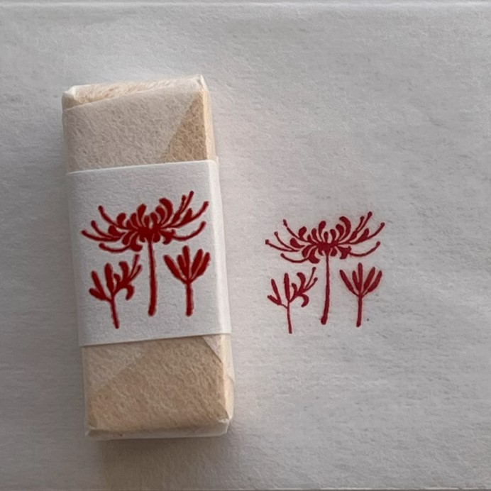 篆刻遊印「到彼岸」とうひがん 篆刻遊印「到彼岸」とうひがん 篆刻遊印